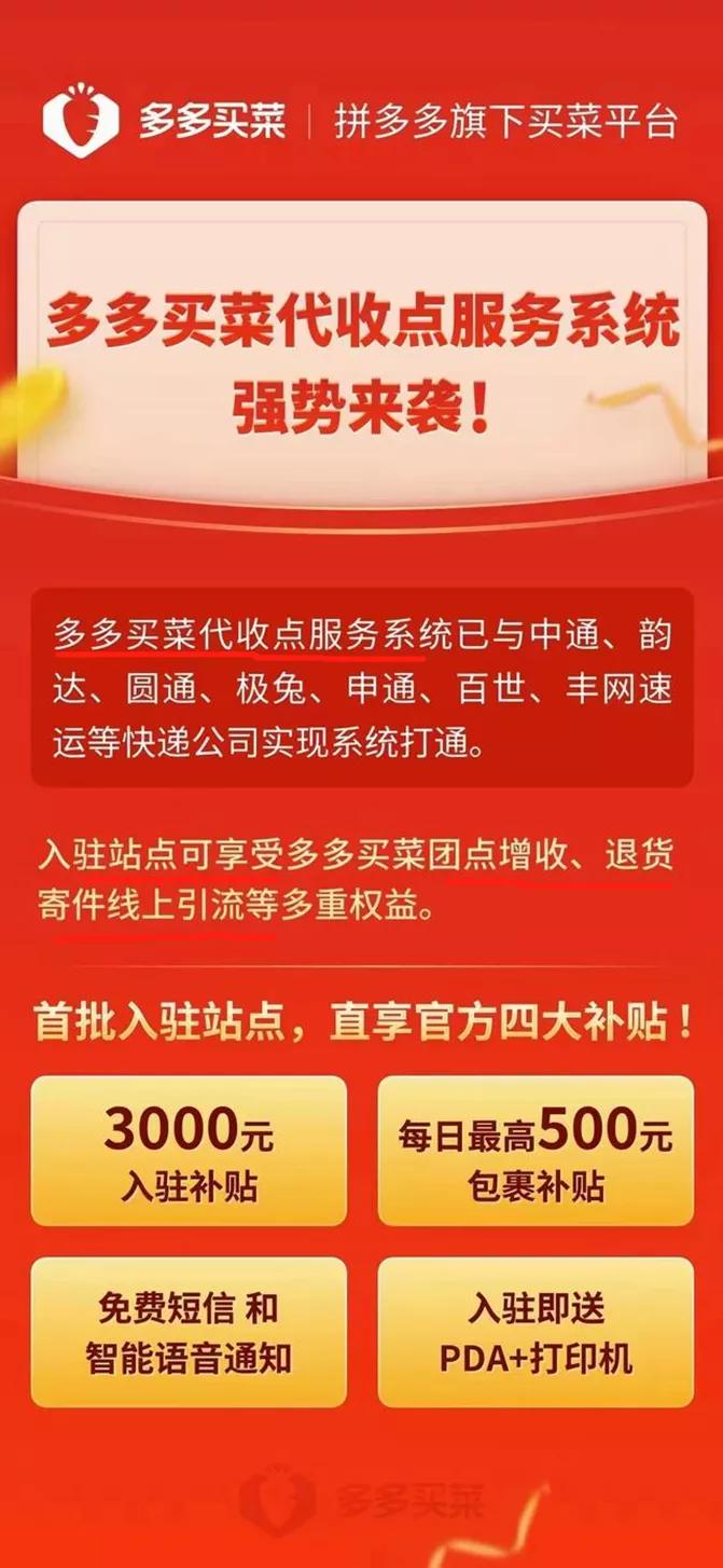 快递多到拿不过来？试试多多代收点到底靠不靠谱？