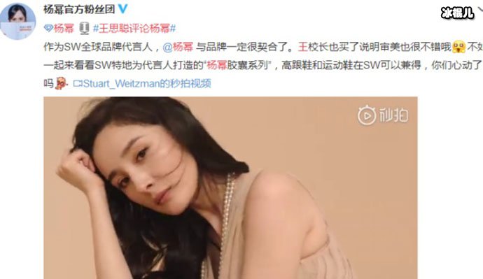 杨幂官微回应