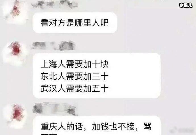 代吵服务