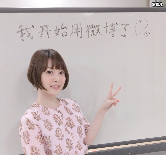 花泽香菜第一条微博配图,还用中文写上了”我开始用微博了“