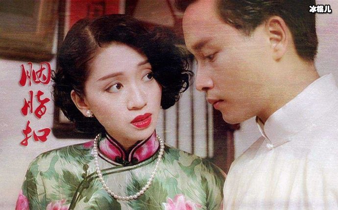 梅艳芳张国荣主演的爱情片《胭脂扣》