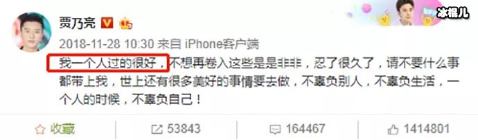 贾乃亮微博