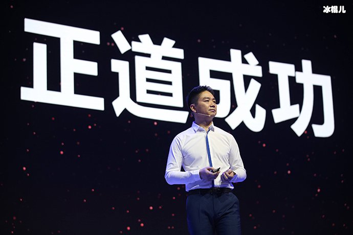 刘强东
