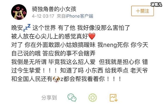 乔欣微博截图