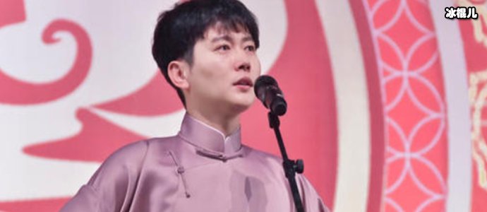 孟鹤堂说相声
