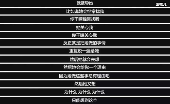 PUA技巧