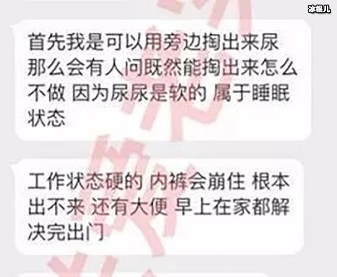 男生回应