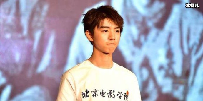 王俊凯