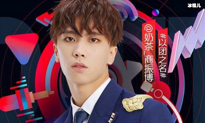 以团之名奶茶