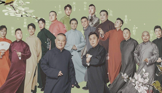 德云社演员