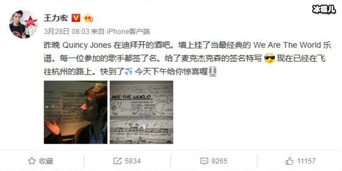 王力宏微博