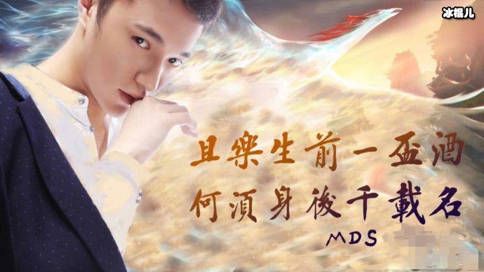 mds剑仙禁号十年,成员有哪些人呢?