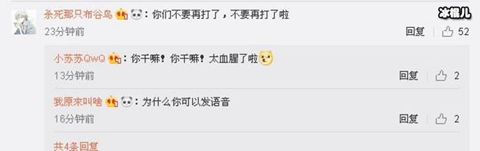 微博评论
