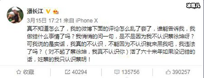 潘长江发博
