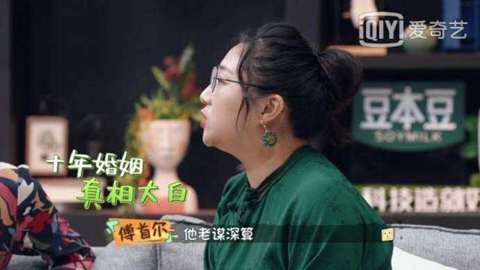 傅首尔做家务的男人经典语录