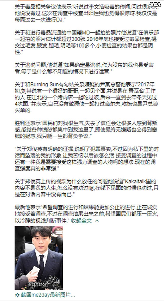 胜利回应