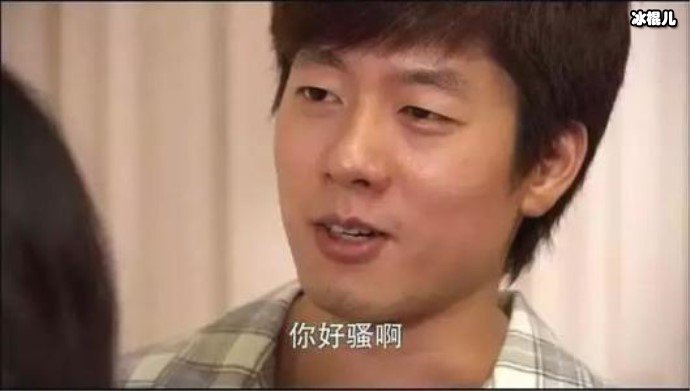 你好骚啊