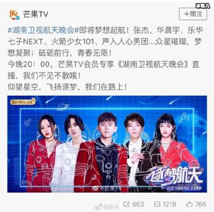 芒果TV微博