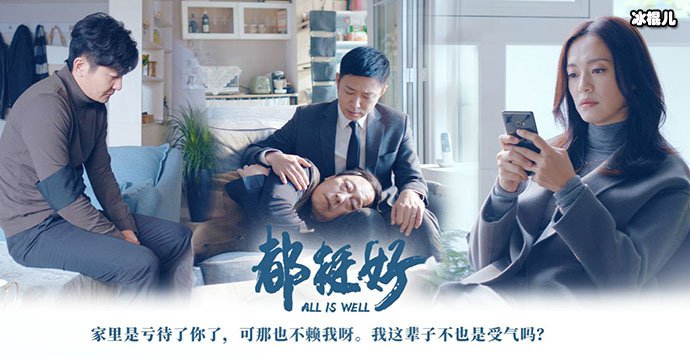 都挺好电视剧