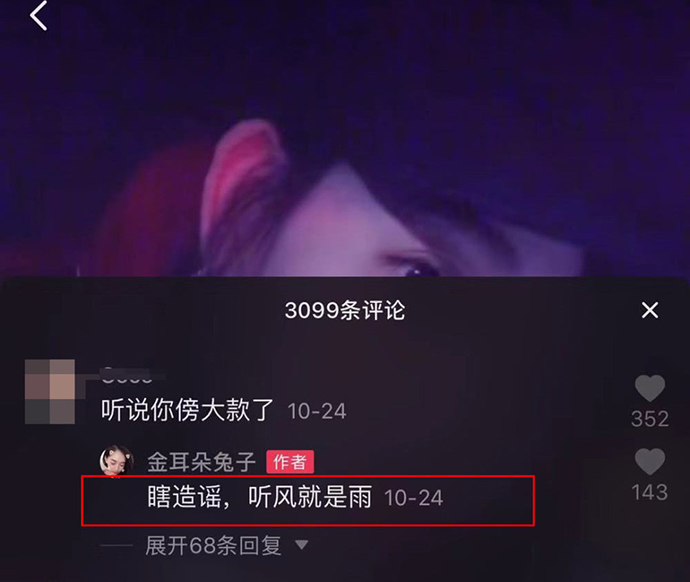 马蓉否认被骗