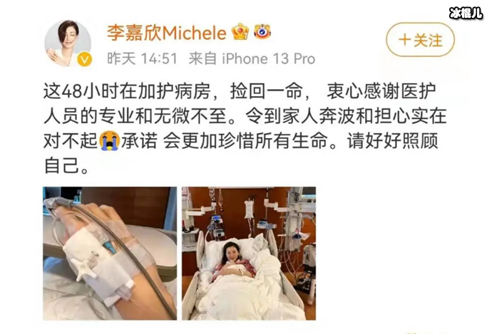 李嘉欣发文报平安