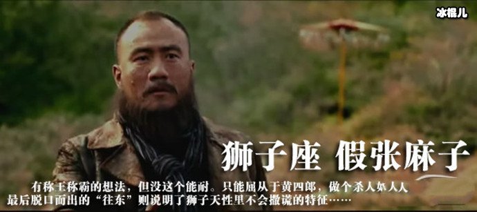 张麻子