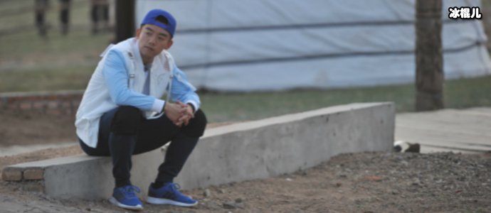 跑男中的郑恺