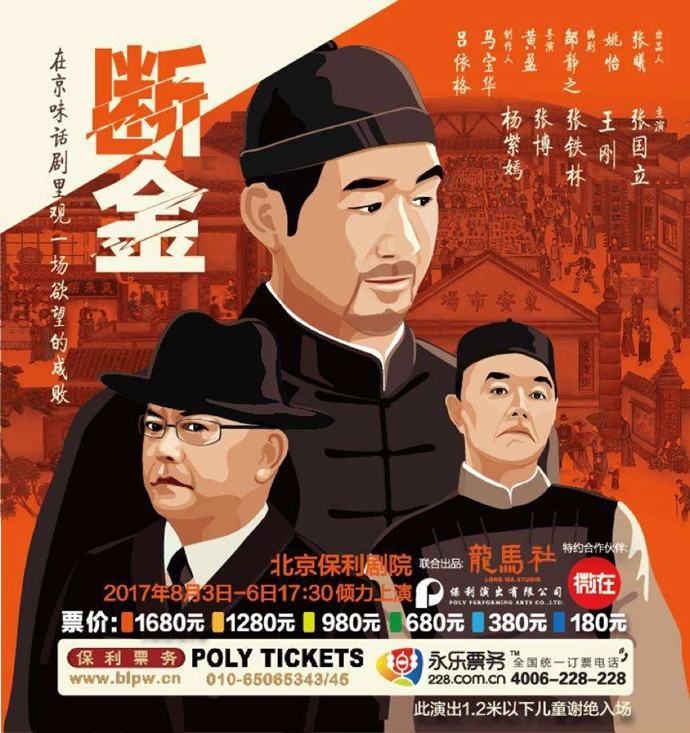 铁三角合作