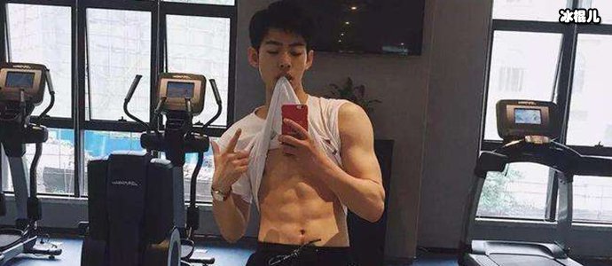 王星玮腹肌照