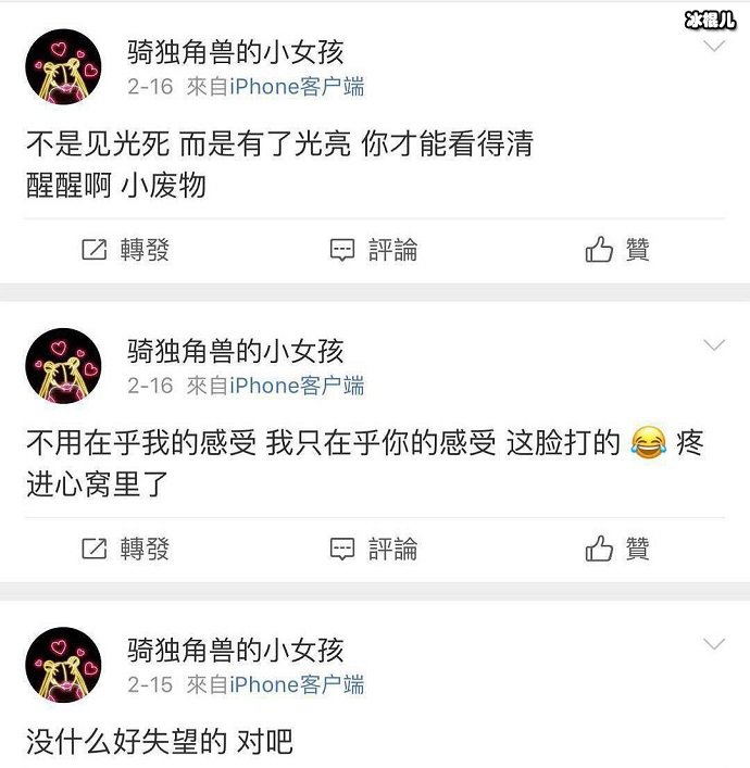 乔欣小号截图