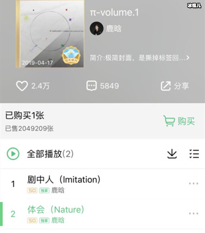 鹿晗专辑