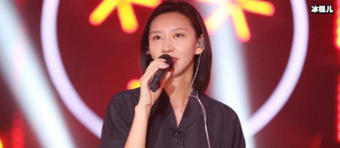 演员请就位唐一菲退赛?