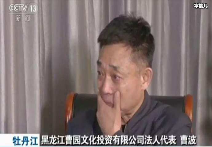 曹波
