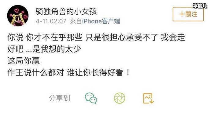 乔欣微博截图