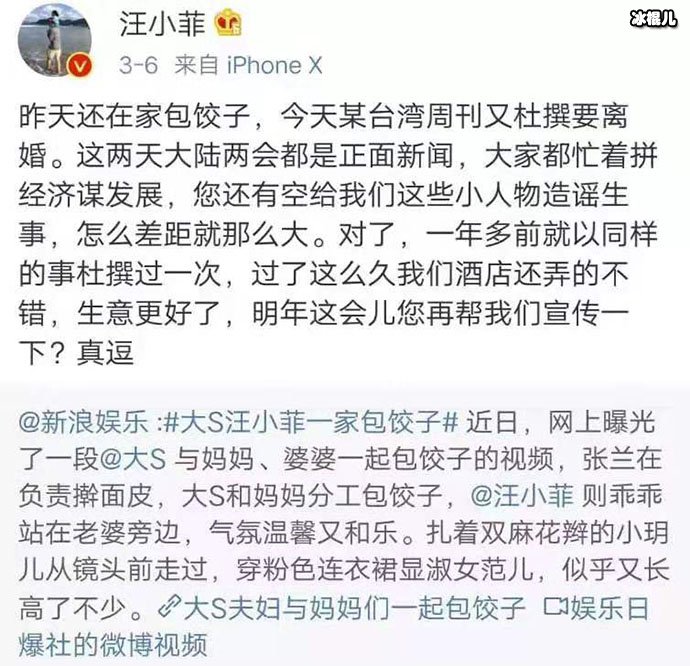 汪小菲微博