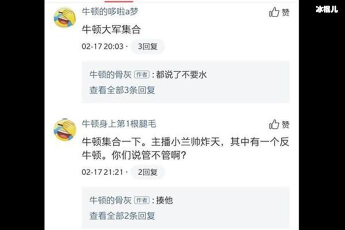 牛顿系列新梗