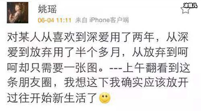 张雪健姚瑶为什么分手了,真相居然是这样