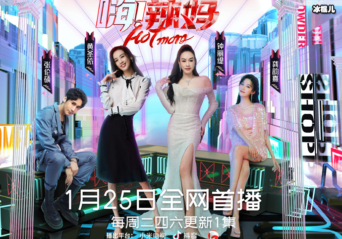 嗨!辣妈开播
