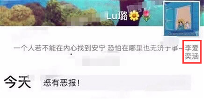 甜馨将要跟随李小璐姓