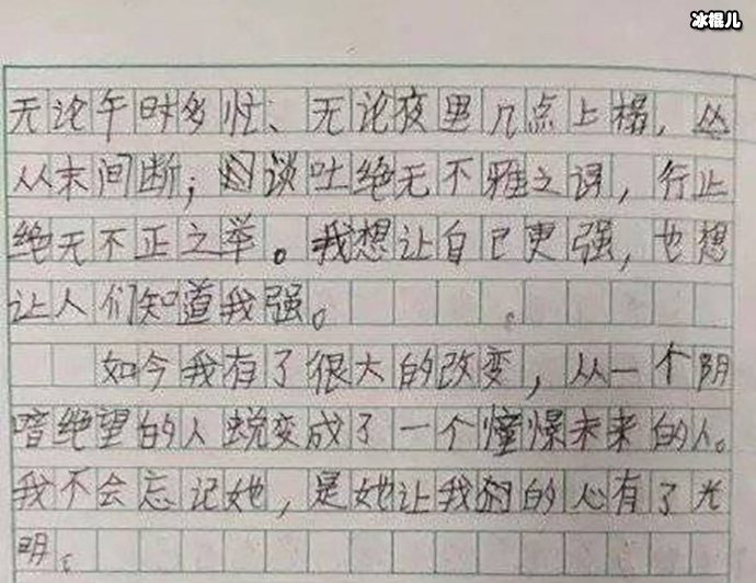 作文