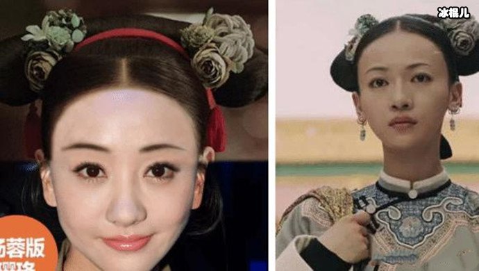 杨蓉“魏璎珞”定妆照