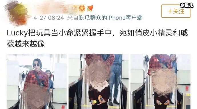 博主微博截图