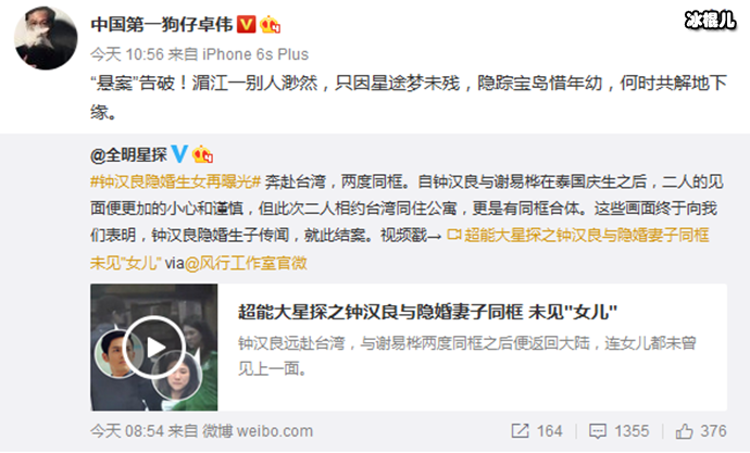 卓伟讥讽钟汉良“妻儿不认”,粉丝回应“狗抓耗子多管闲事”