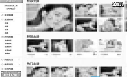 丽柜厅直播平台被取缔的原因?