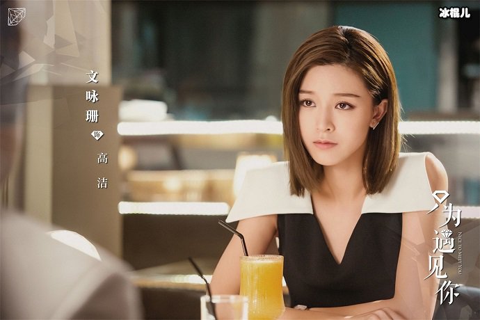 文咏珊和杨颖一起出道,一直就没有杨颖火