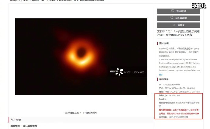 欧洲南方天文台回应视觉中国