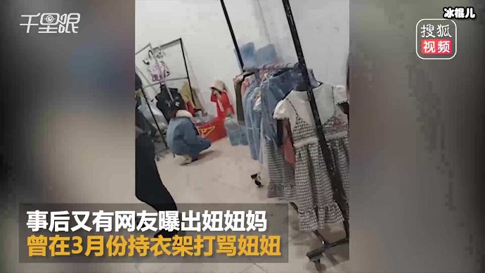 童模被打视频图片