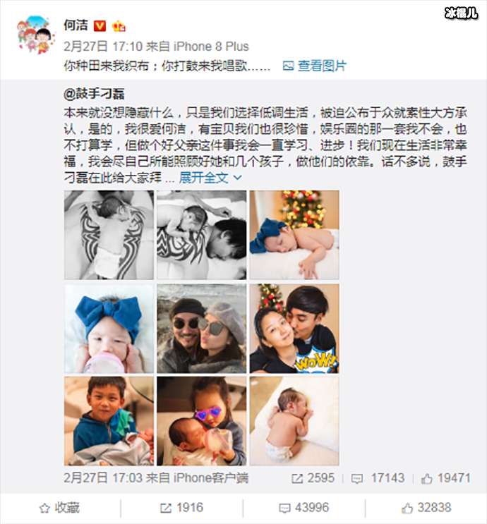 何洁微博