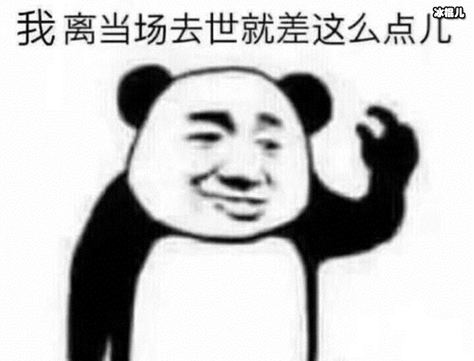 网友:差点当场“去世”