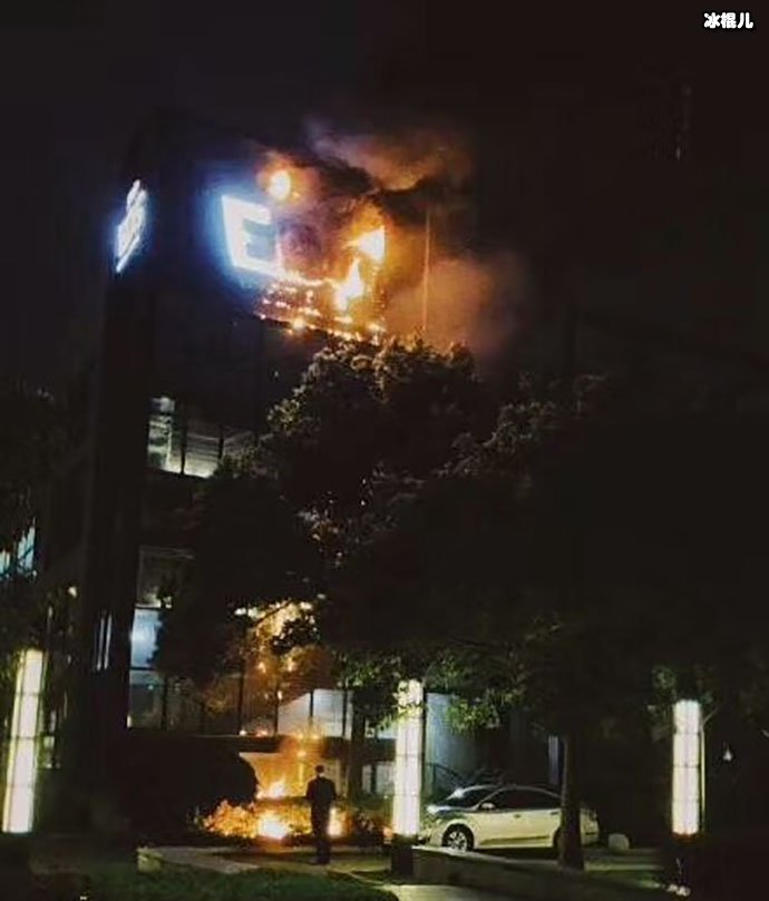EDG基地起火